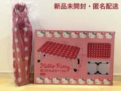 2点セット】 ハローキティ 折りたたみテーブル 折りたたみイス ピンク