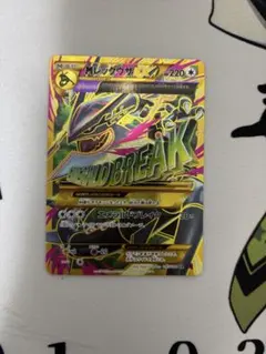 メガレックウザEX UR 1stエディション MレックウザEX URの買取価格推移と値段相場【ポケカ/ポケモンカード】