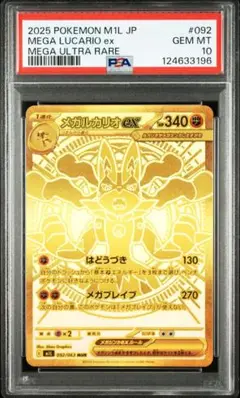2025年最新】ルカリオex psa10の人気アイテム - メルカリ
