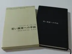 ☆芸術家！岡本太郎の名言額・格言額C【私は人生の岐路に立った時