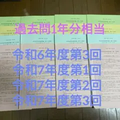 2026年最新】日大通信過去問の人気アイテム - メルカリ