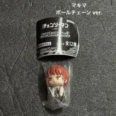劇場版 チェンソーマン レゼ篇 つまんでつなげてマスコット 1 マキマ