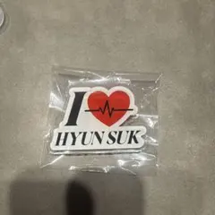 treasure アクリルバッジ　ヒョンソク