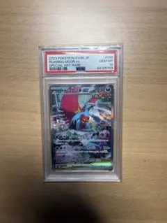 PSA10】トドロクツキex SAR 古代の咆哮 090/066 - メルカリ