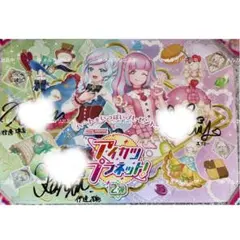 アイカツプラネット 2弾 サイン入りポスター アイカツプラネット 2弾 サイン入りポスター - メルカリ