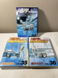 湾岸ミッドナイト 1〜35巻セット 初版 湾岸midnight 1、2、35、36巻 初版 4冊セット - メルカリ