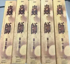 2026年最新】蟲師 dvd セットの人気アイテム - メルカリ