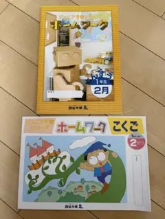2026年最新】ジュニア予習シリーズ 1年生の人気アイテム - メルカリ