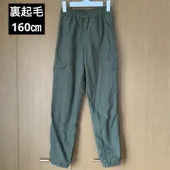 裏起毛 カーゴパンツ 160㎝ カーキ