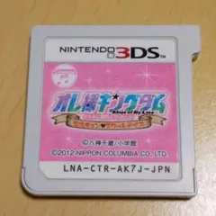 ◎オレ様キングダム イケメン彼氏をゲットしよ!もえキュン・スクールデイズ 3DS