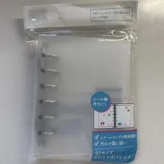 B7サイズ 6穴リングバインダー シール帳 ファイル