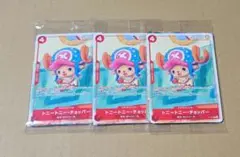 ワンピース カード プロモ プロモーションパック 2025 3セット