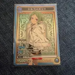 ユニオンアリーナ 無職転生 シルフィエット SR 青