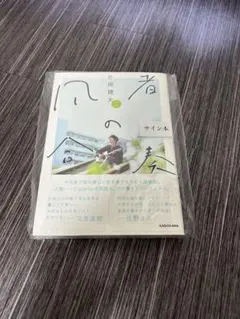 2026年最新】sumika サインの人気アイテム - メルカリ