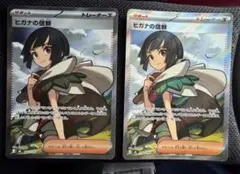 ムク SR ヒガナの信頼 SR 2枚セット - メルカリ
