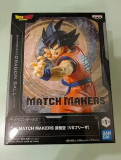 ドラゴンボールZ 孫悟空 フィギュアMATCH MAKERS （VSフリーザ）