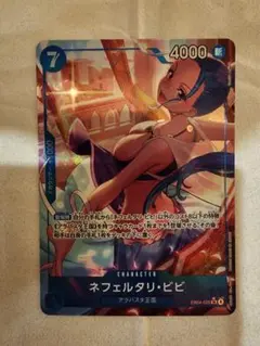 ネフェルタリ・ビビ　EGGHEAD CRISIS SRパラレル