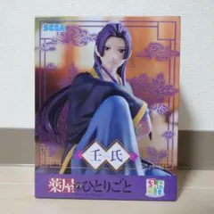 薬屋のひとりごと ちょこのせ プレミアムフィギュア 壬氏 - メルカリ