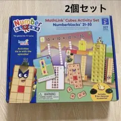 Numberblocks MathLink Cubes 21-30 2個セット