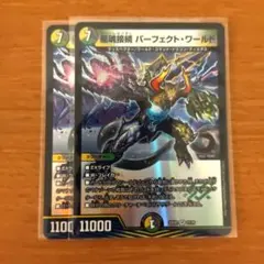デュエマ 星魂接続パーフェクトワールド 2장