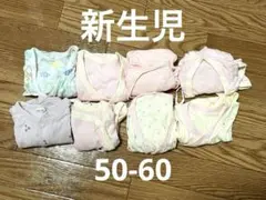 ベビー肌着 新生児 50-60 8点セット まとめ売り 女の子 夏
