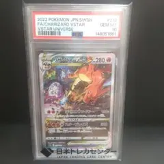 【PSA10】リザードンVSTAR SAR ポケモンカードのサムネイル