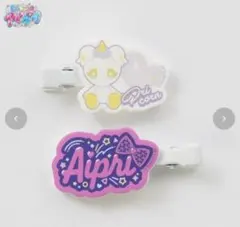 ひみつのアイプリ ヘアクリップ(プリコーン)