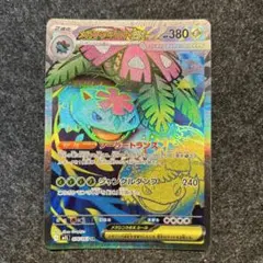 ポケモンカード　メガフシギバナex　SR