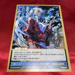 散花様 リクエスト 2点 まとめ商品