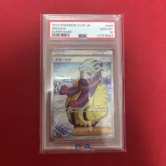 2026年最新】グルーシャ sr psa10の人気アイテム - メルカリ