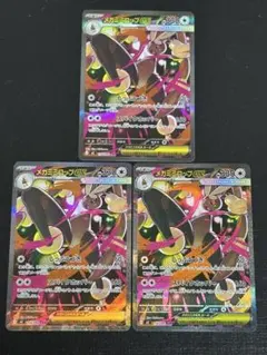 ポケモンカード　メガミミロップex sar 3枚セット
