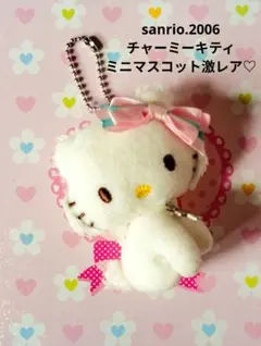 サンリオ♡キティちゃん ツイン マスコット【激レア】 - メルカリ