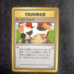 ポケモンカード モーモーミルク 旧裏面 トレーナーカード