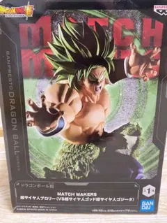 【未開封】超サイヤ人ブロリー  MATCH MAKERS