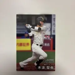 カルビー プロ野球チップスカード 2026 第２弾　木浪聖也 阪神タイガース