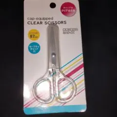 キャップ付 クリアはさみ 87mm ミニサイズのサムネイル