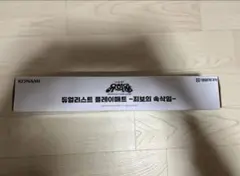 2026年最新】罪宝の囁き プレイマットの人気アイテム - メルカリ