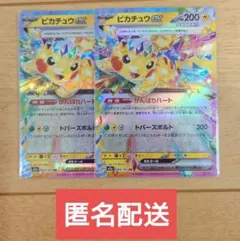 ポケモンカード ピカチュウex 044/193 RR 1枚