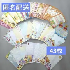 バラメモ43枚 くまのプーさん 平成レトロ