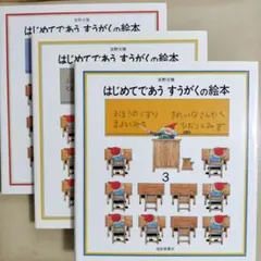 安野光雅 絵本5冊セット 旅の絵本 I・II もりのえほん さかさま ふしぎ