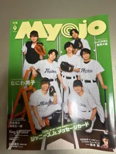 ジャニーズ雑誌