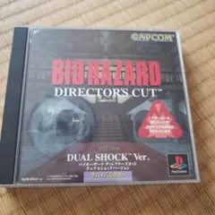 PlayStation1/ バイオハザード ディレクターズカット