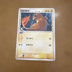 2026年最新】132/PCG-P ヒトカゲδ-デルタ種の人気アイテム - メルカリ