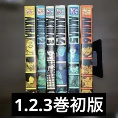 【1〜3巻初版】AKIRA 全巻セット 大友克洋 漫画 講談社