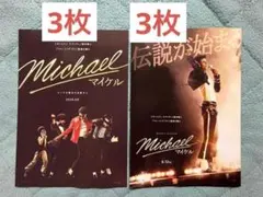 マイケル 　フライヤー　チラシ マイケルジャクソンのサムネイル