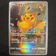 kncard77-3258 ピカチュウ　205/172 AR PSA 10 Pikachu AR 205/172 S12a VSTAR Universe 2022 Pokemon Card