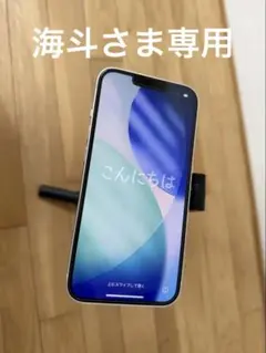 iPhone 13 スターライト 256GB SIMフリー 本体のみ