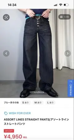 WISH FOR EVERストレートデニム インディゴ - メルカリ