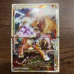 ポケモンカード エンテイ＆ライコウLEGEND - メルカリ