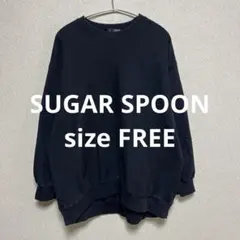 SUGAR SPOON スウェット